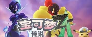 宝可梦传说ZA副任务51至55如何做