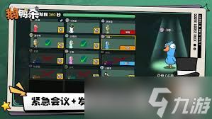 鹅鸭杀拉铃是什么意思