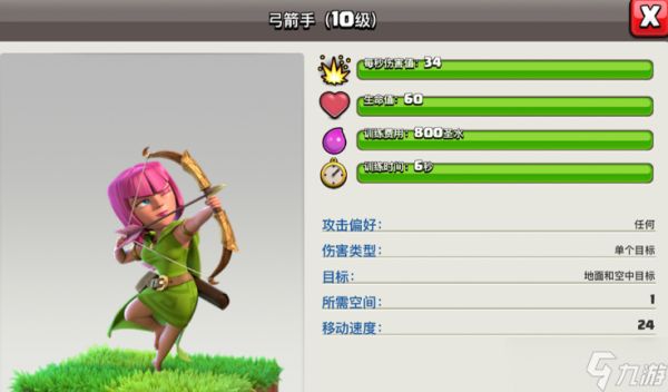 部落冲突怎么建兵库