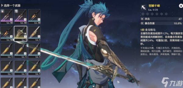 鸣潮怎么才能伤害高