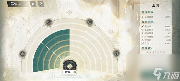 物华弥新金冠带养成攻略分享