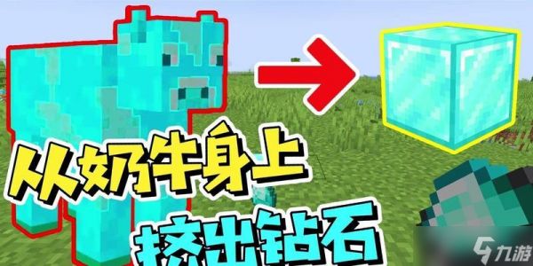 我的世界怎么获取牛奶?有哪些简单方法?