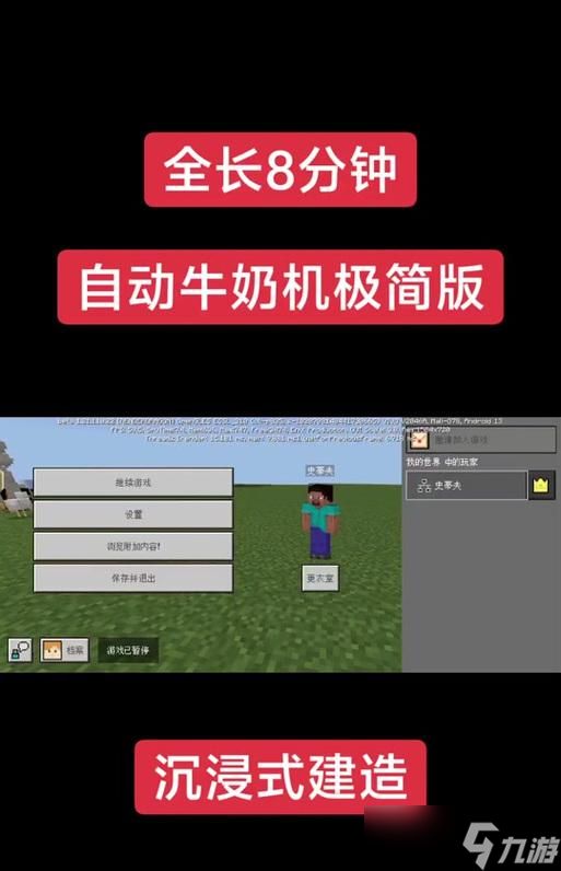 我的世界怎么获取牛奶?有哪些简单方法?