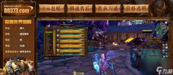 魔兽凤凰出售地点推荐？