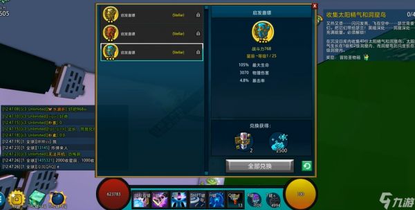 宝藏世界星辰小宝石怎么得的