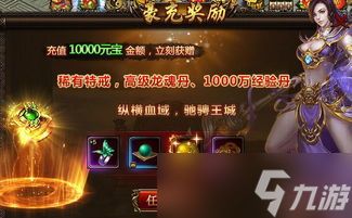 龙魂大陆戒指如何获取