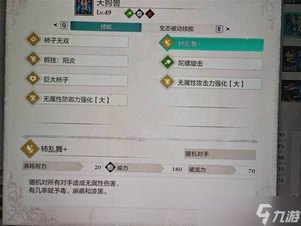 怪物猎人物语3强力技能推荐