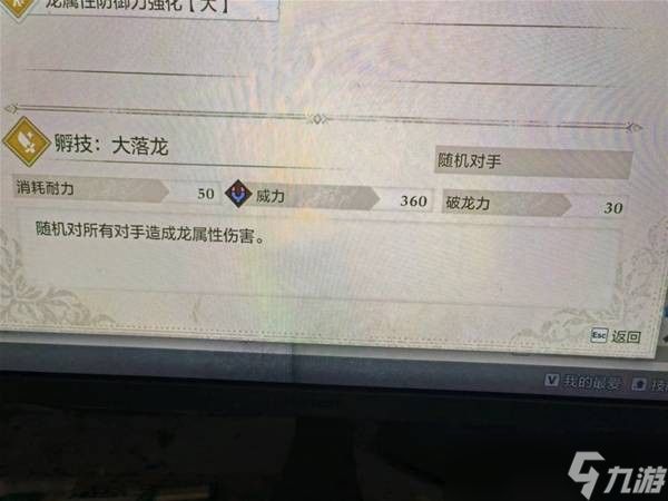 怪物猎人物语3强力技能推荐