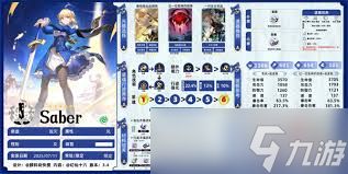 <a id='link_pop' class='keyword-tag' href='https://www.9game.cn/bhxqtd/'>崩坏星穹铁道</a>saber角色厉害吗