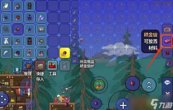 泰拉瑞亚炼金台怎么合成