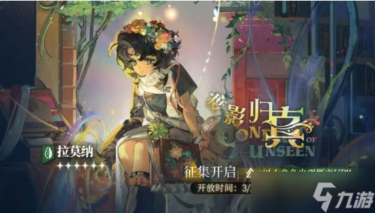 重返未来1999拉莫纳值得抽吗-拉莫纳抽取建议