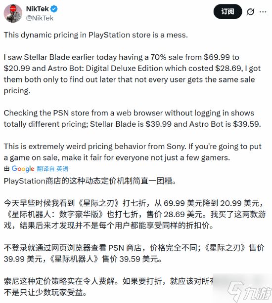 搞什么?PS动态定价被喷爆!精准扶贫还是大数据杀熟?