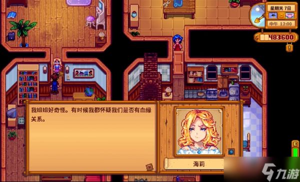 星露谷物语海莉会送什么