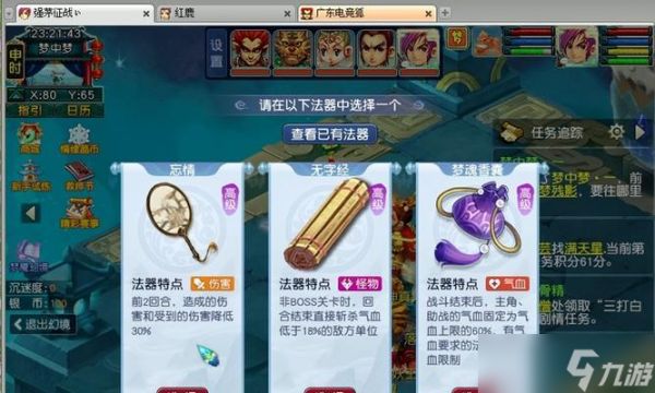 《层层梦境之道具全物品作用效果介绍》（探索无限梦境）