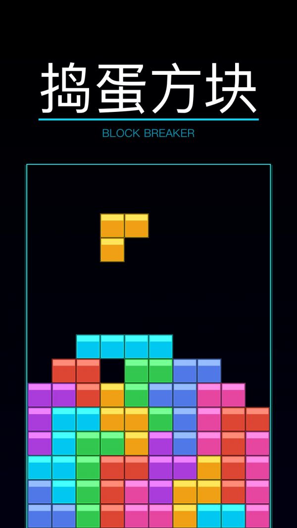 捣蛋方块什么时候出 公测上线时间预告