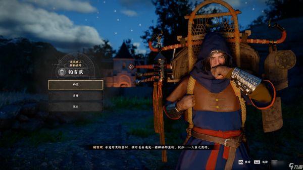 红色沙漠商人好感度速刷攻略