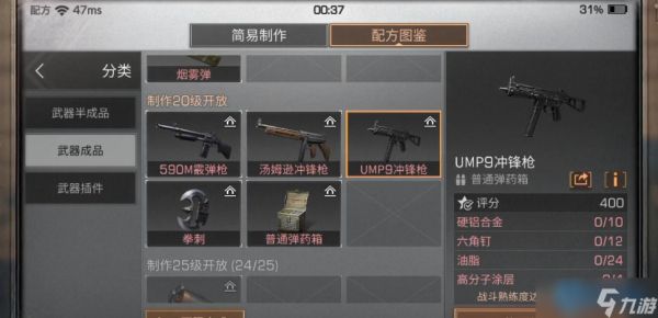 明日之后五本阶段武器全攻略