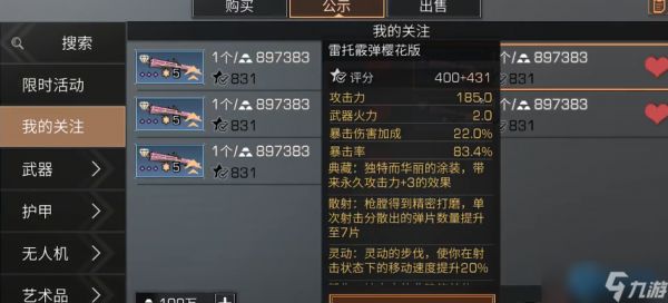 明日之后五本阶段武器全攻略