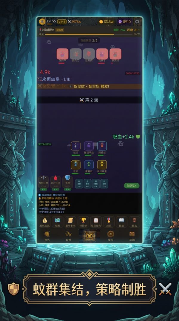 转生吧蚊王好玩吗 转生吧蚊王玩法简介