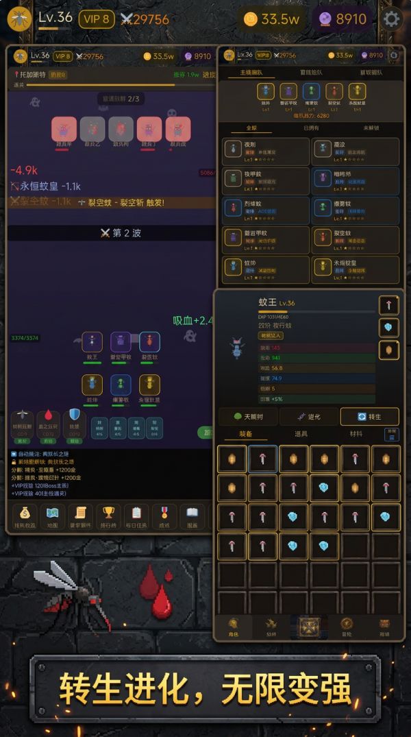 转生吧蚊王好玩吗 转生吧蚊王玩法简介