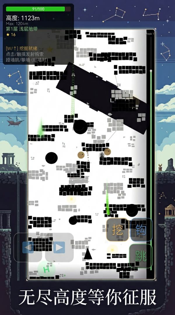 天际攀登 Sky Climber好玩吗 天际攀登 Sky Climber玩法简介