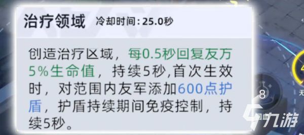 头号禁区青岚怎么玩 头号禁区青岚角色详解