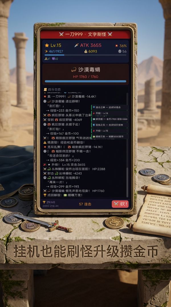 一刀999：文字刷怪什么时候出 公测上线时间预告