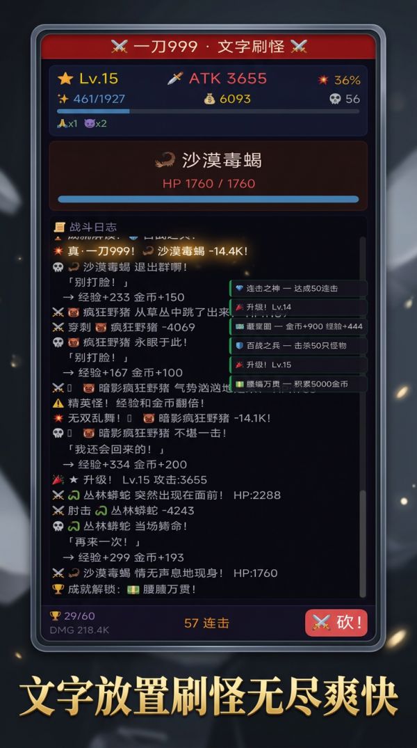 一刀999：文字刷怪什么时候出 公测上线时间预告
