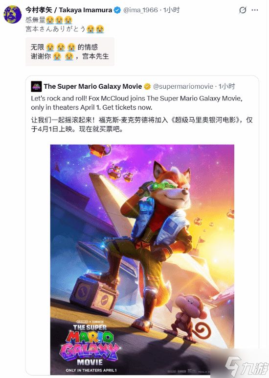 任天堂《星际火狐》“复活”!制作人感谢宫本茂