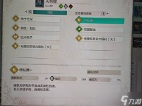 怪物猎人物语3强力技能推荐