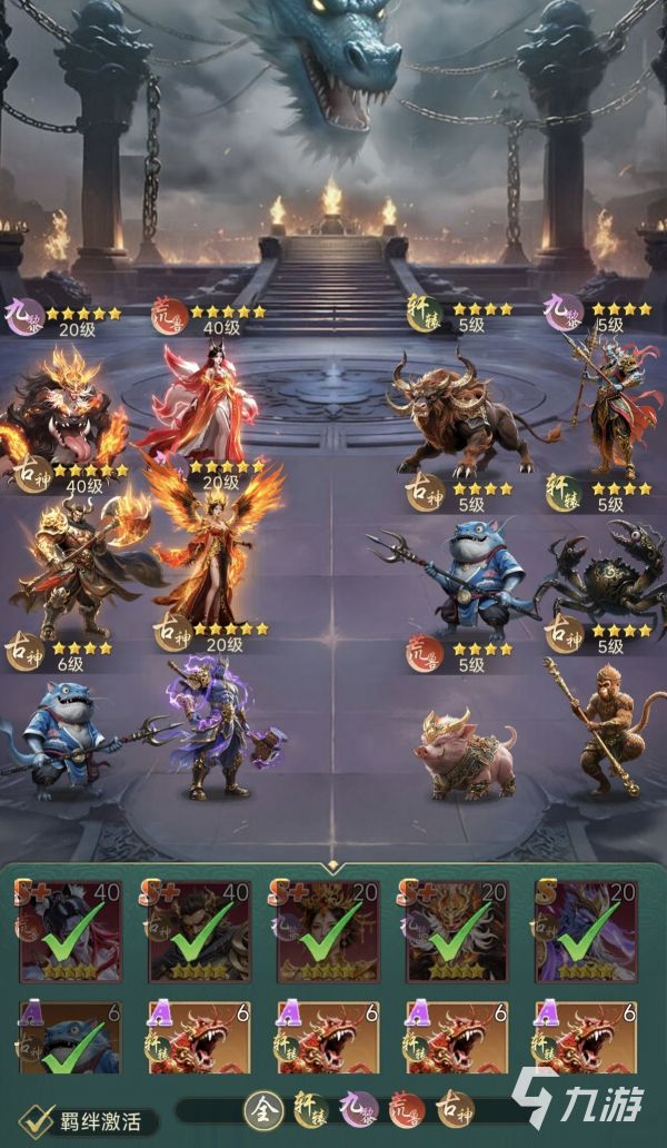 异兽灵境九重妖塔全关卡通关攻略：阵容搭配、BOSS打法与通关技巧