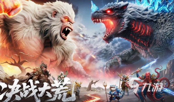 异兽灵境手游下载地址汇总:安卓iOS正版安装包获取方式