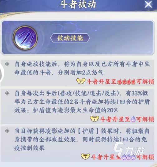 斗破苍穹手游凌影角色强度解析与实战搭配指南