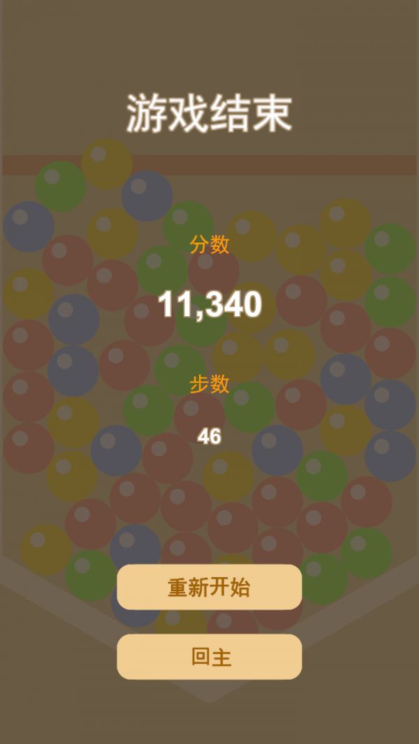 爆爆珠好玩吗 爆爆珠玩法简介