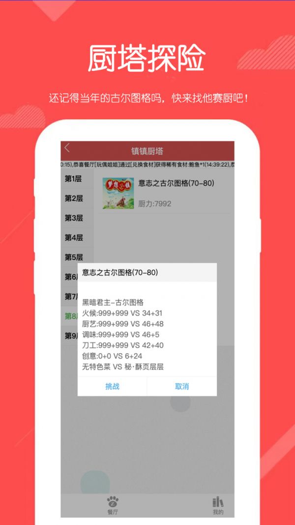 梦想美食小镇什么时候出 公测上线时间预告