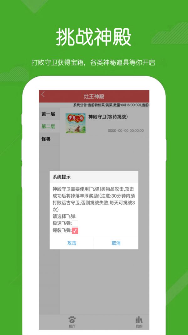 梦想美食小镇什么时候出 公测上线时间预告