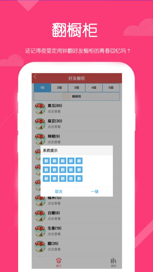 梦想美食小镇什么时候出 公测上线时间预告