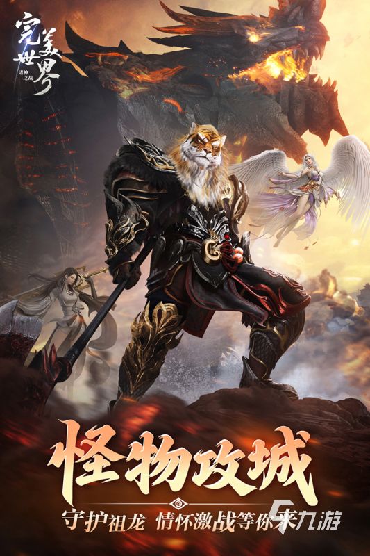 2026年热门完美世界题材游戏推荐榜单