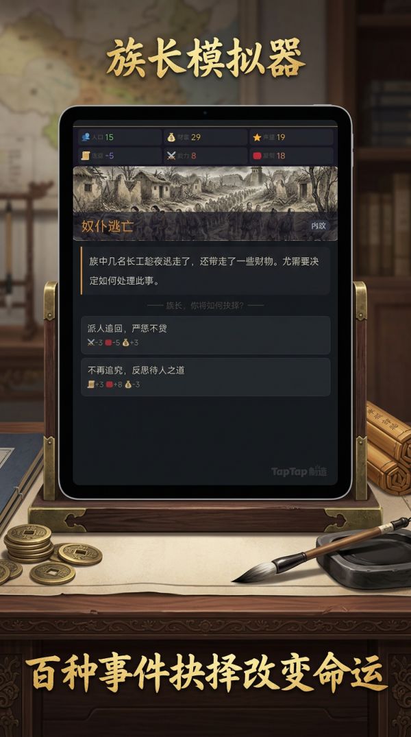 族长好玩吗 族长玩法简介