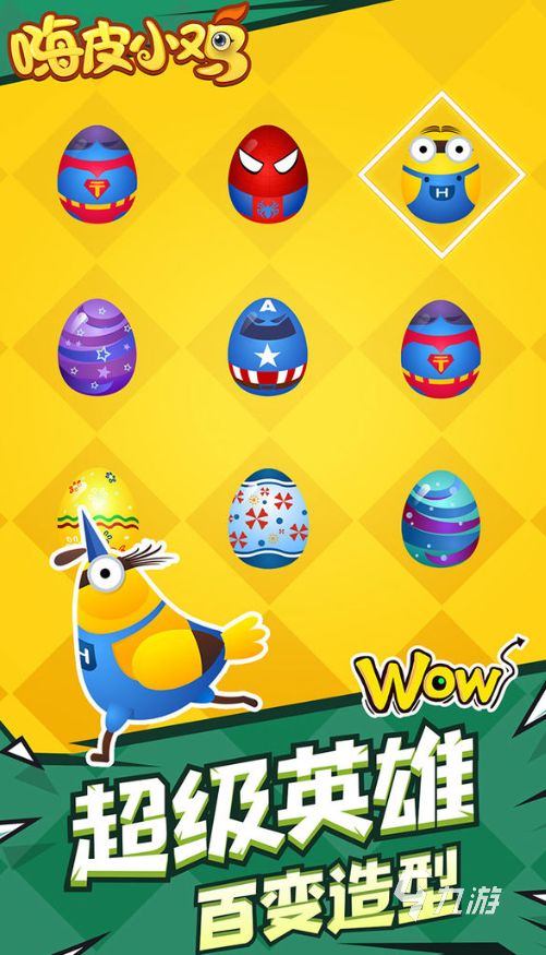 2025年耐玩的小鸡快跑类手机游戏推荐合集