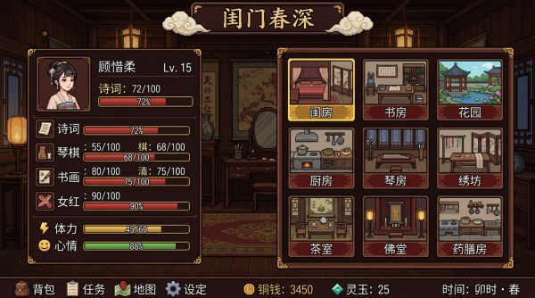 闺门春深什么时候出 公测上线时间预告