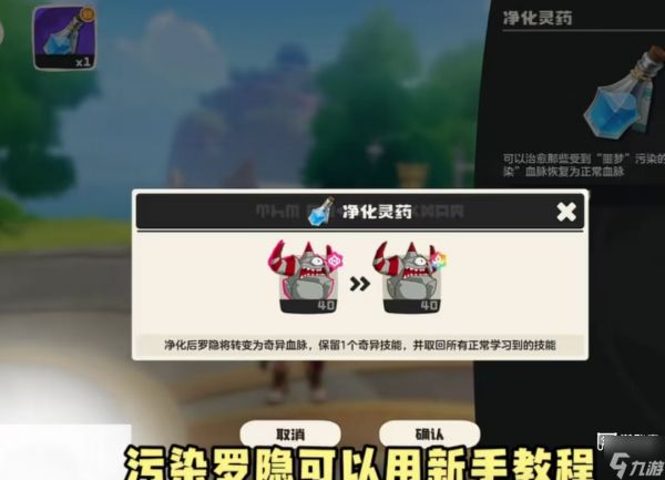 洛克王国手游圣羽翼王解锁攻略