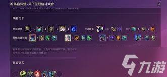 金铲铲之战S15圣盾奎桑提怎么玩