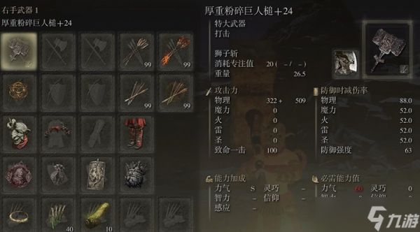 艾尔登法环战士流派有什么推荐