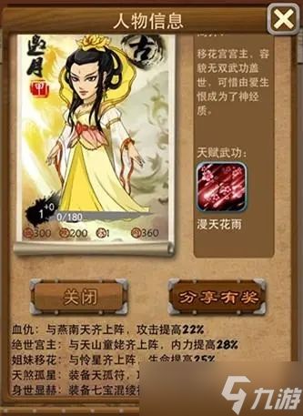 大掌门十一郎如何培养