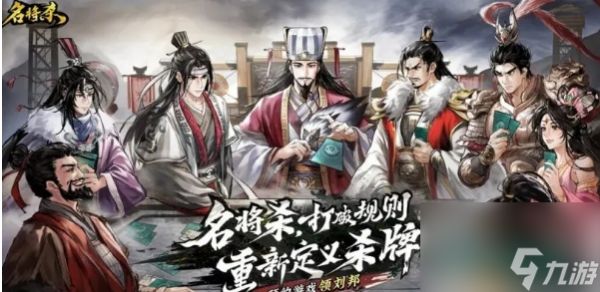 名将杀如何获得形象 名将杀武将形象获取方式全解析