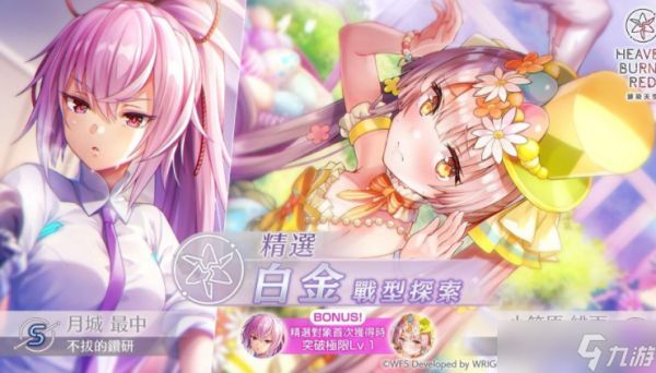 《绯染天空 Heaven Burns Red》举办各项庆祝开服1500日活动 SS灵魂共振小笠原绯雨登场