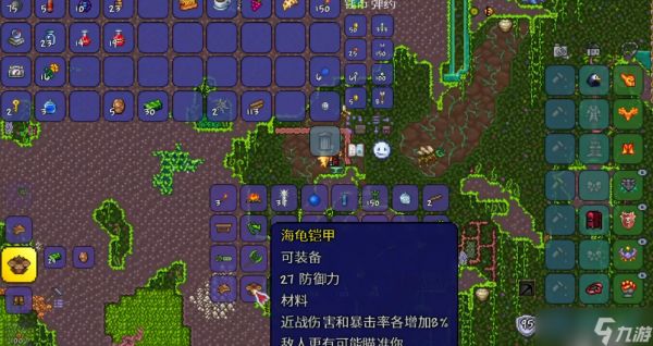 泰拉瑞亚盔甲在哪合成