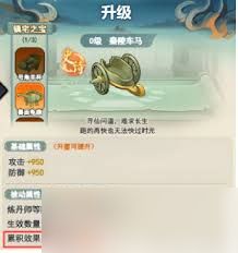 灵画师秘宝升级该优先升哪个
