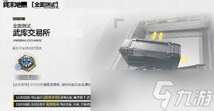 明日方舟终末地破碎君王如何获取